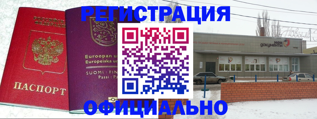 регистрация для школы в Камышлове